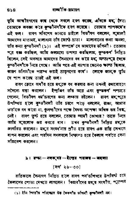 Ramayan